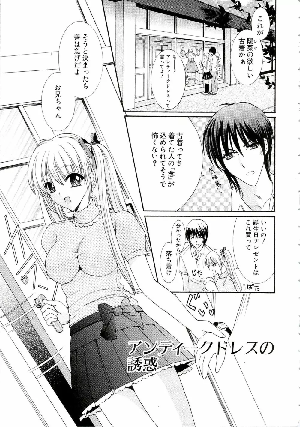 エロスはスカートの中 Page.117