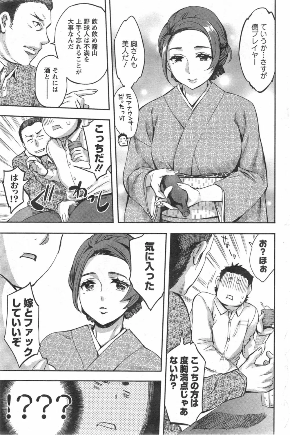 すとらいくぞーん 第1-8章 Page.109