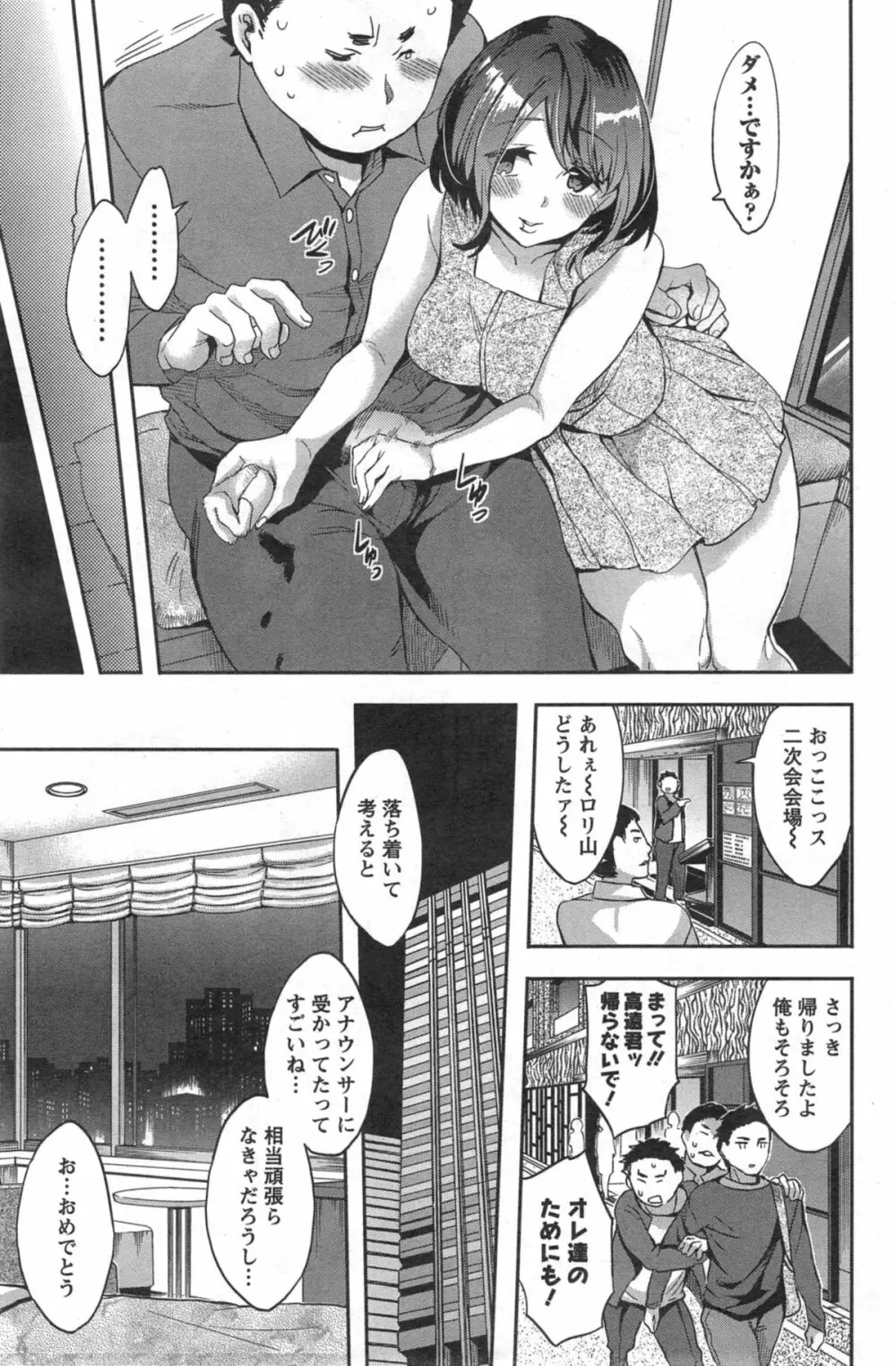 すとらいくぞーん 第1-8章 Page.129