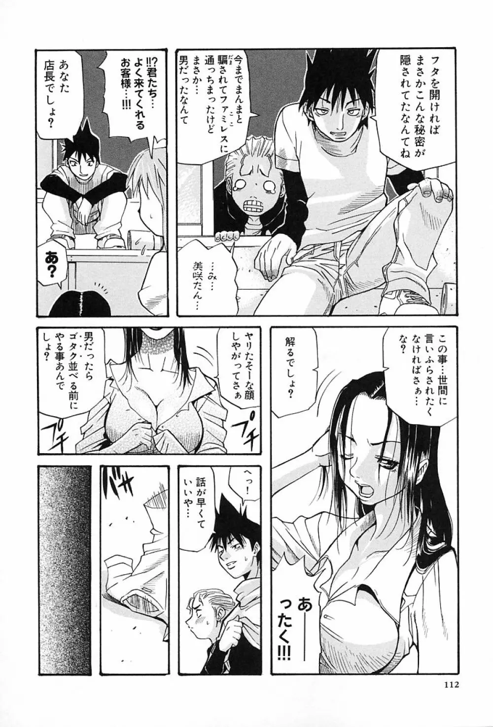 ギフト Page.117