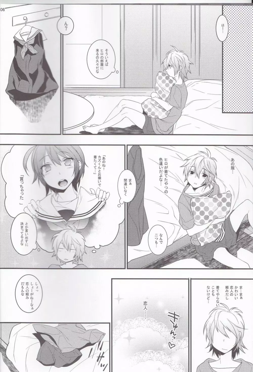 ウサニャン4 Page.5