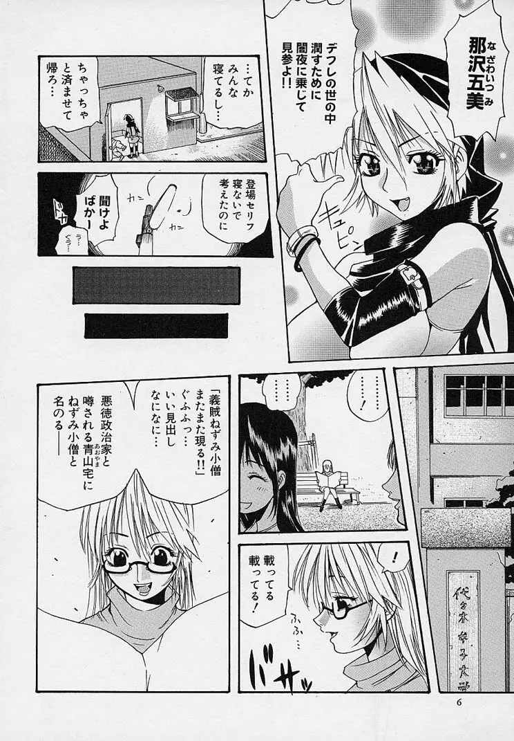 クレエ・デジール créer désir Page.10