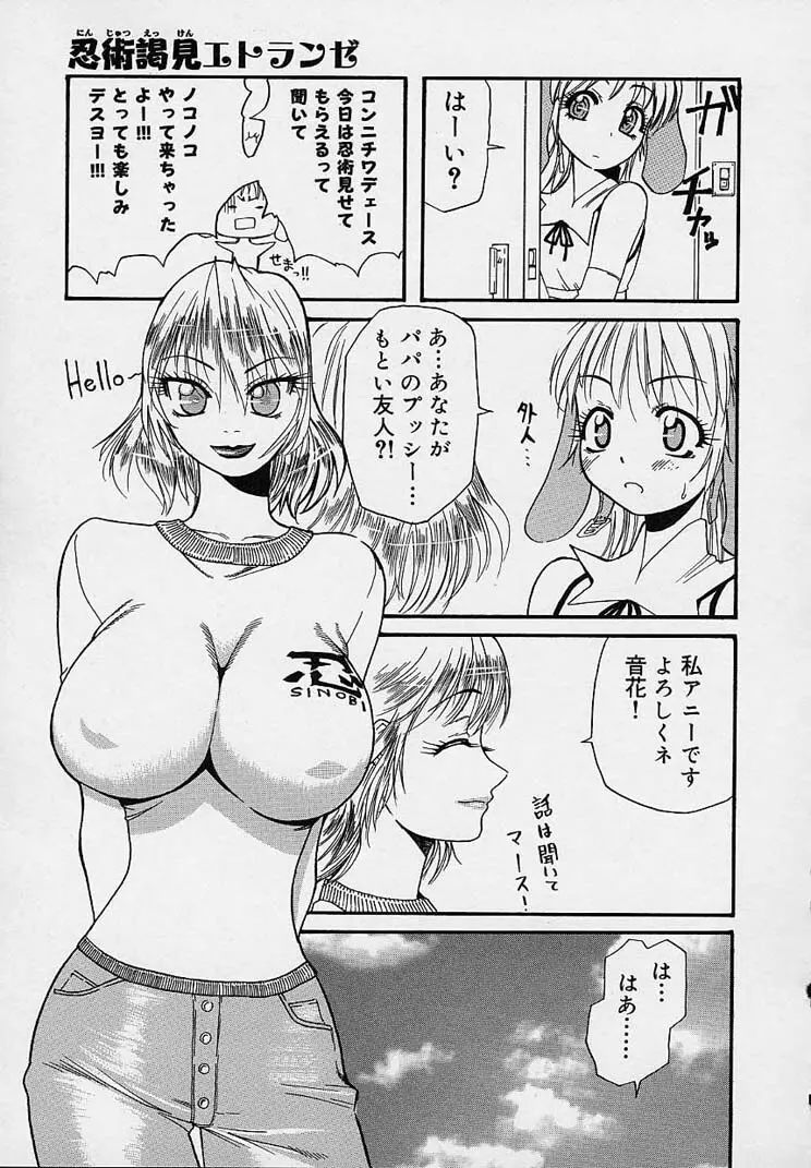 クレエ・デジール créer désir Page.107