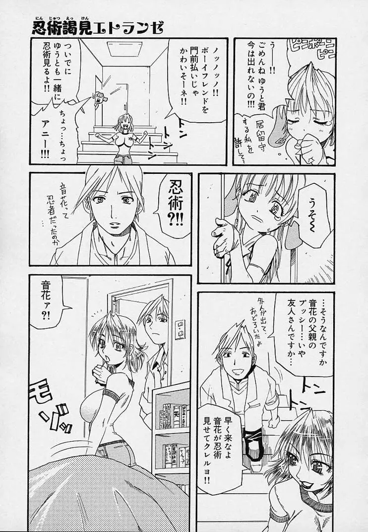 クレエ・デジール créer désir Page.109