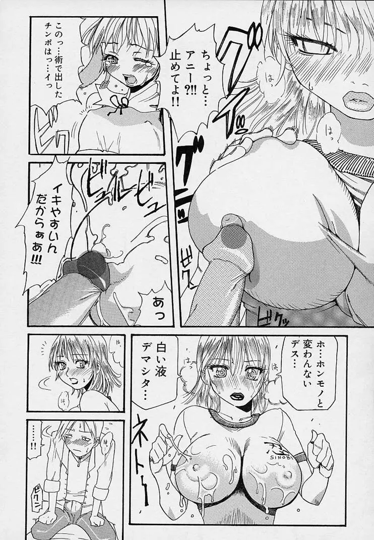 クレエ・デジール créer désir Page.112