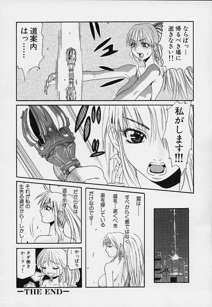 クレエ・デジール créer désir Page.136