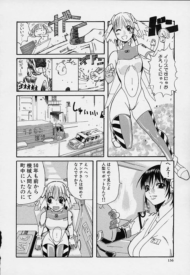 クレエ・デジール créer désir Page.140