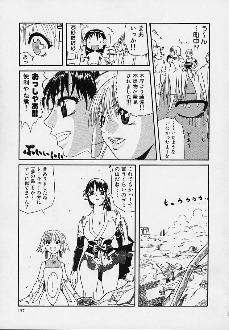 クレエ・デジール créer désir Page.141