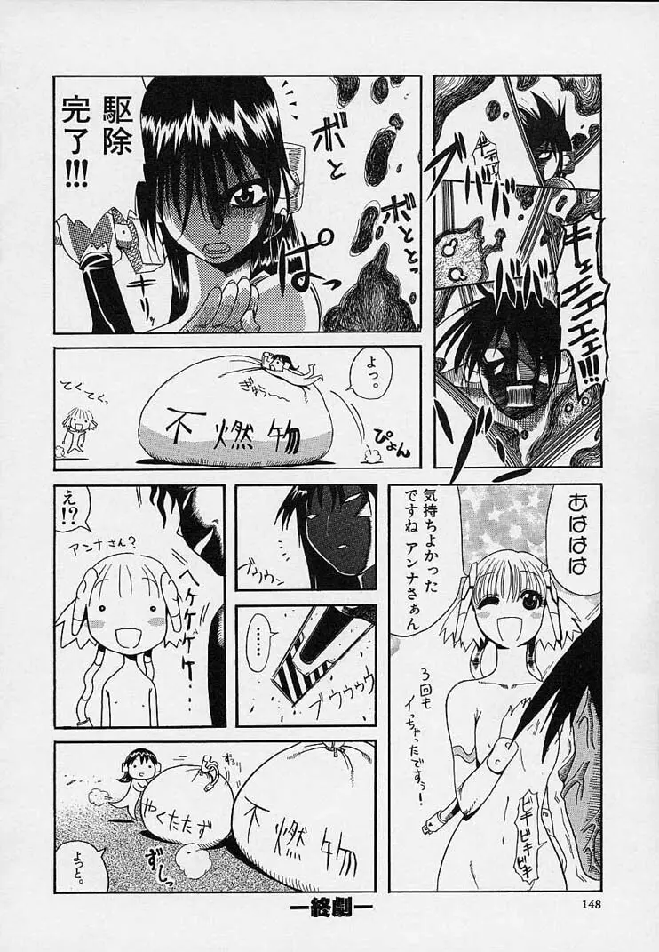 クレエ・デジール créer désir Page.152