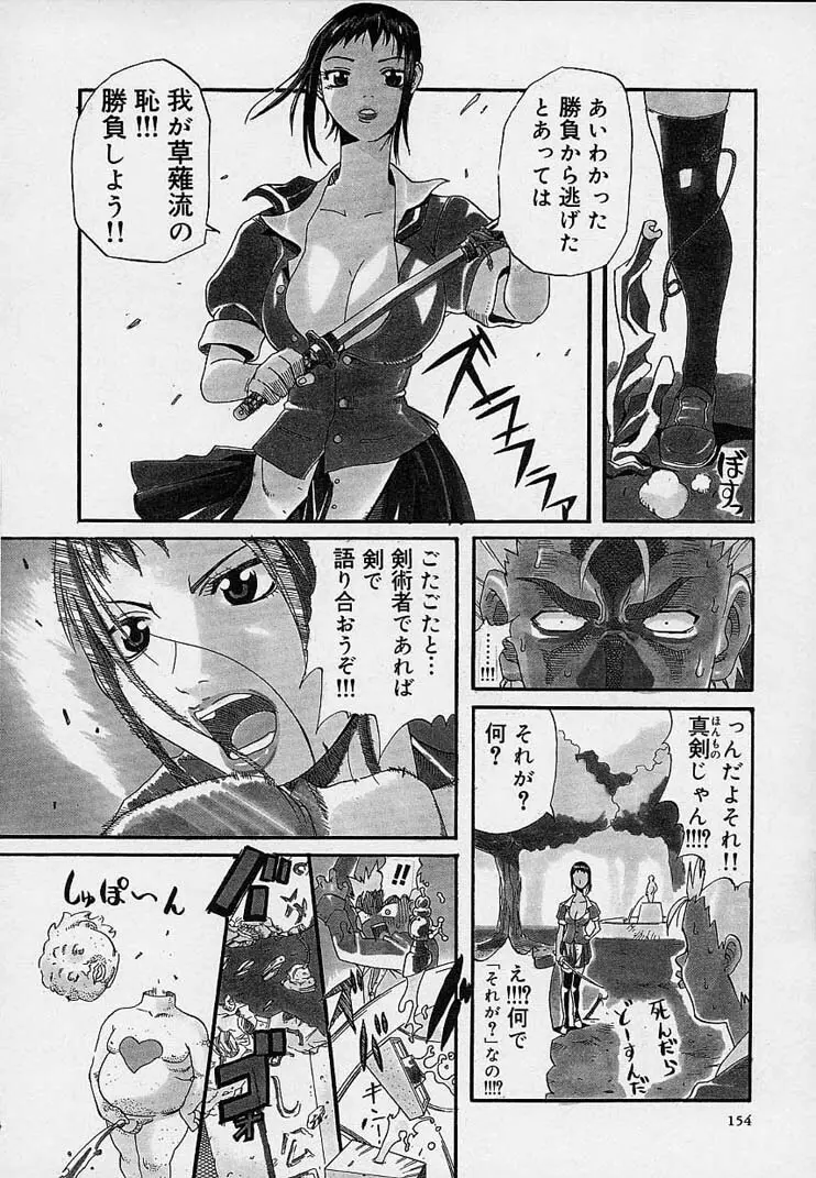 クレエ・デジール créer désir Page.158