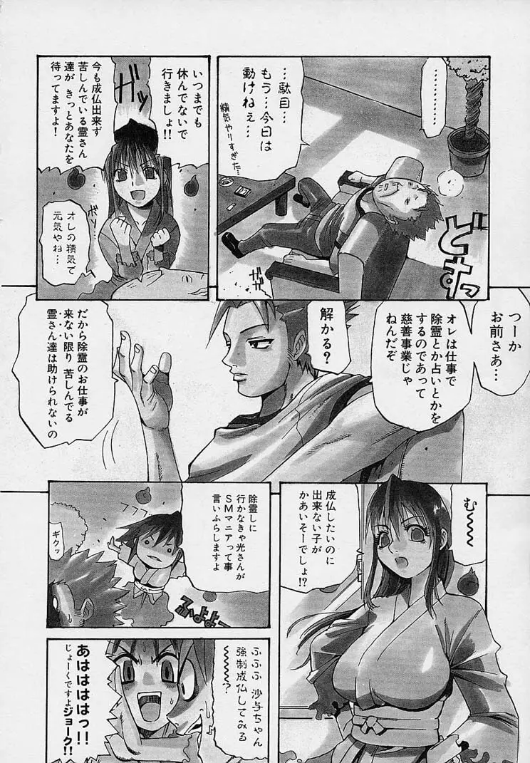 クレエ・デジール créer désir Page.30