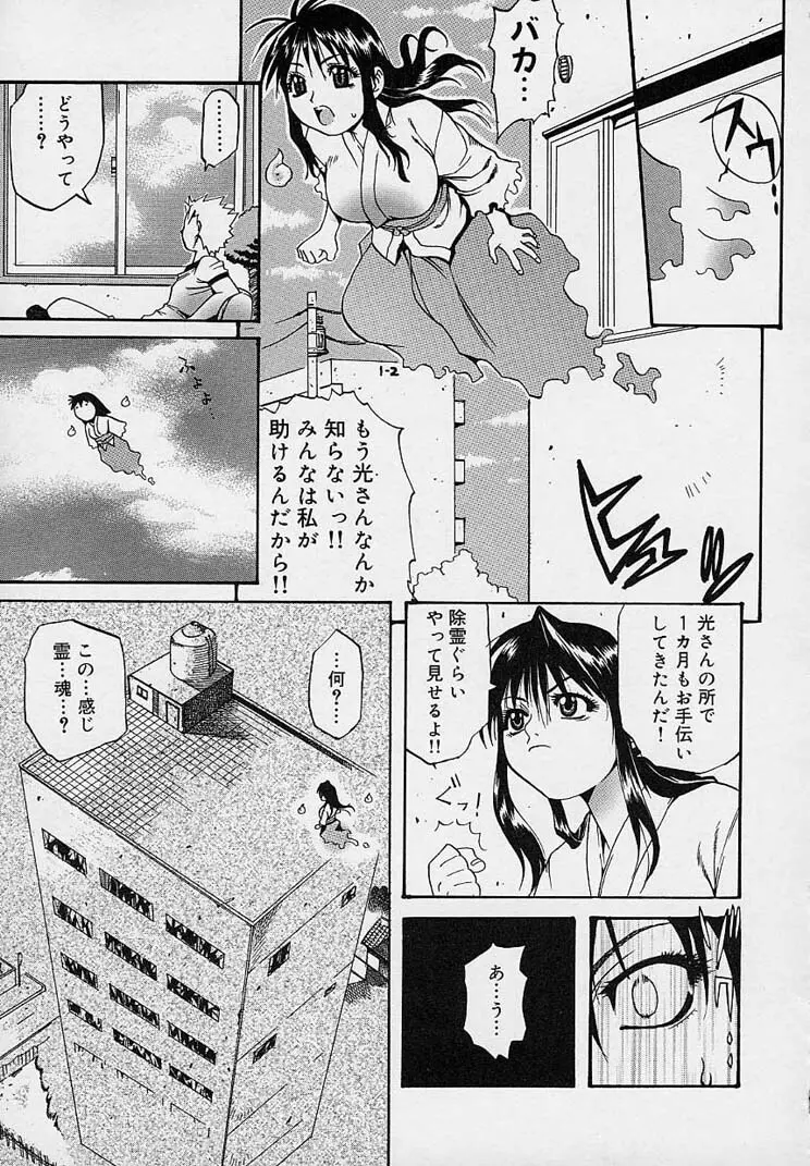 クレエ・デジール créer désir Page.31