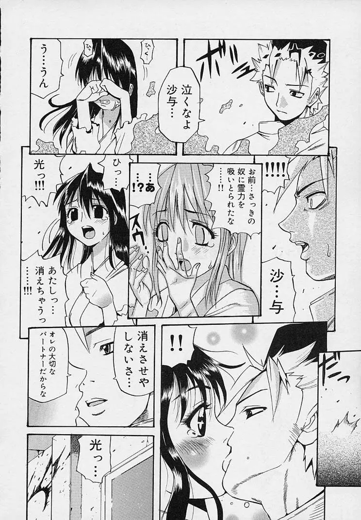 クレエ・デジール créer désir Page.36