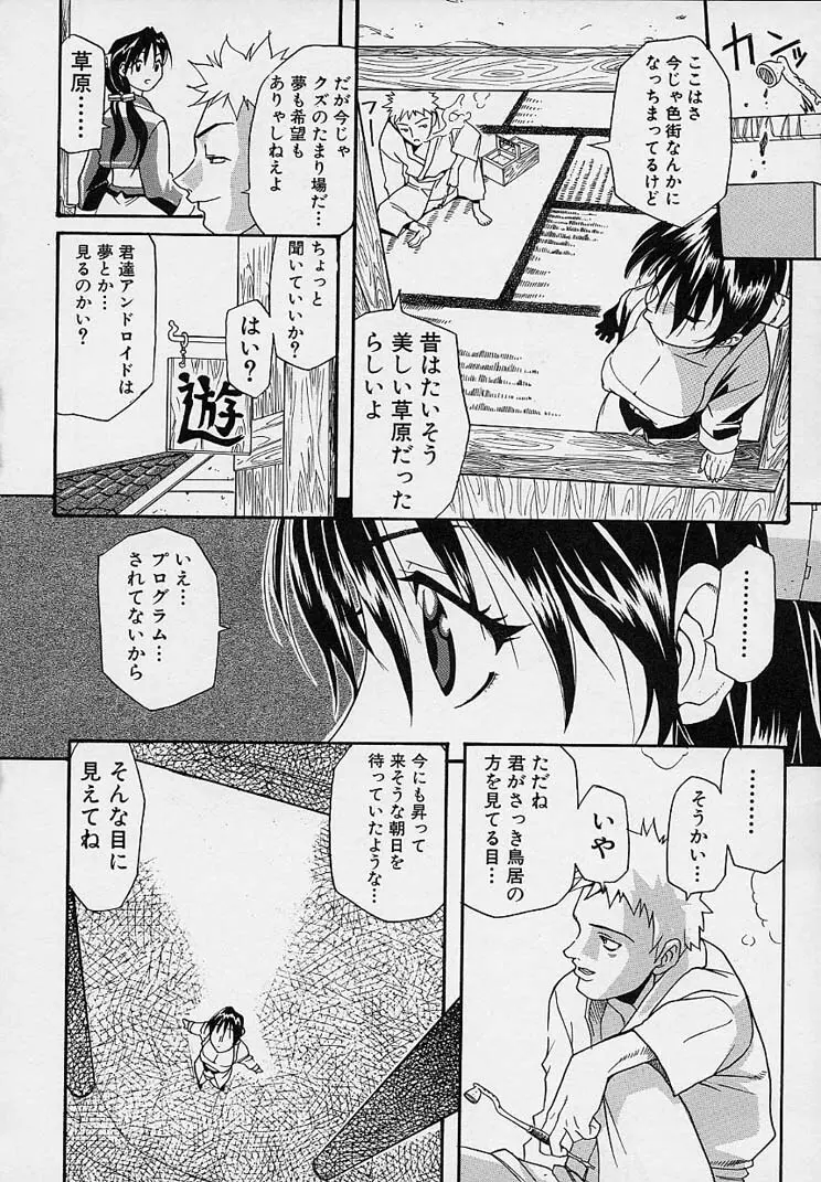 クレエ・デジール créer désir Page.60