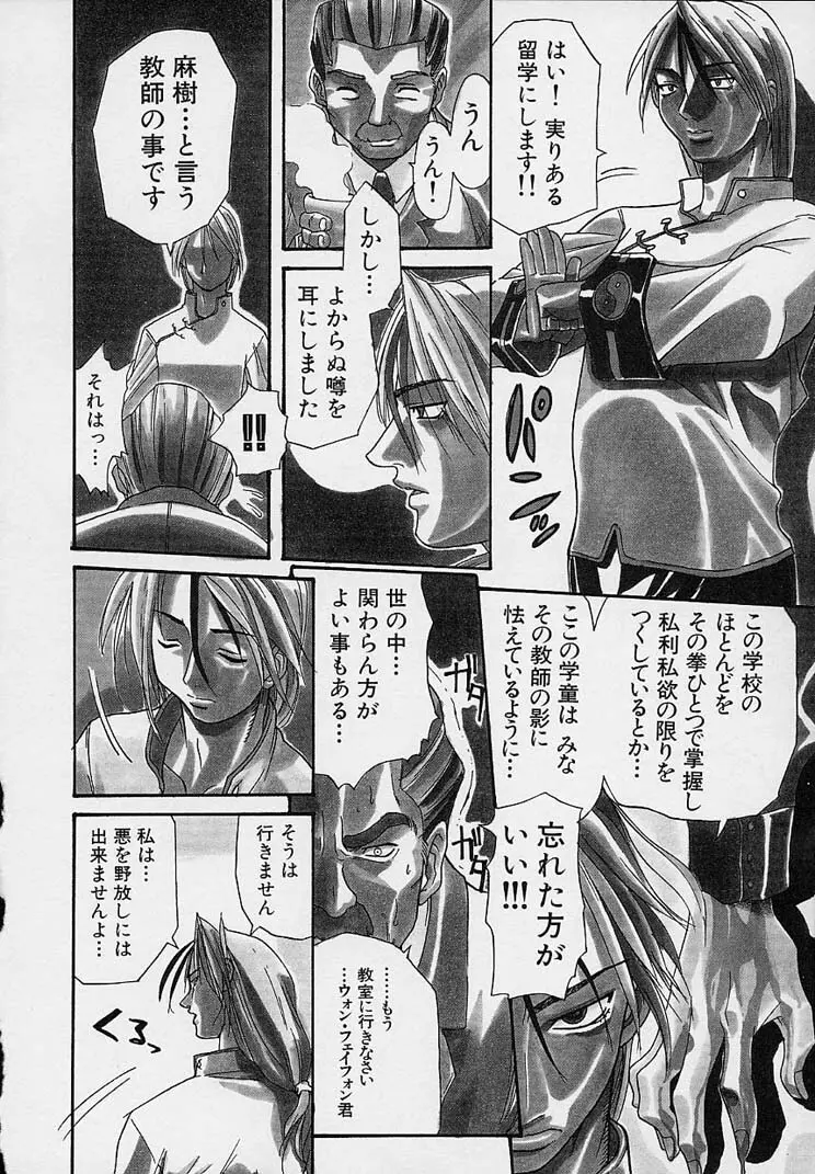 クレエ・デジール créer désir Page.76