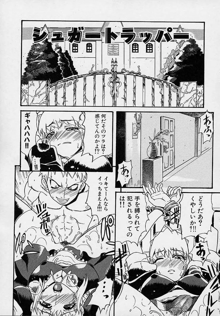 クレエ・デジール créer désir Page.89