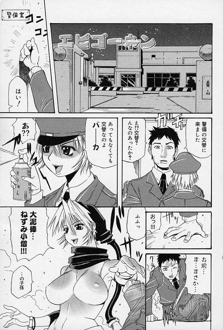 クレエ・デジール créer désir Page.9