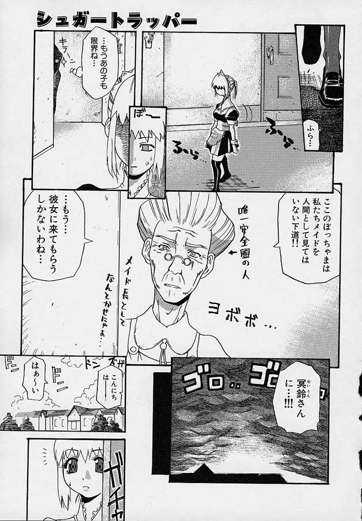 クレエ・デジール créer désir Page.91