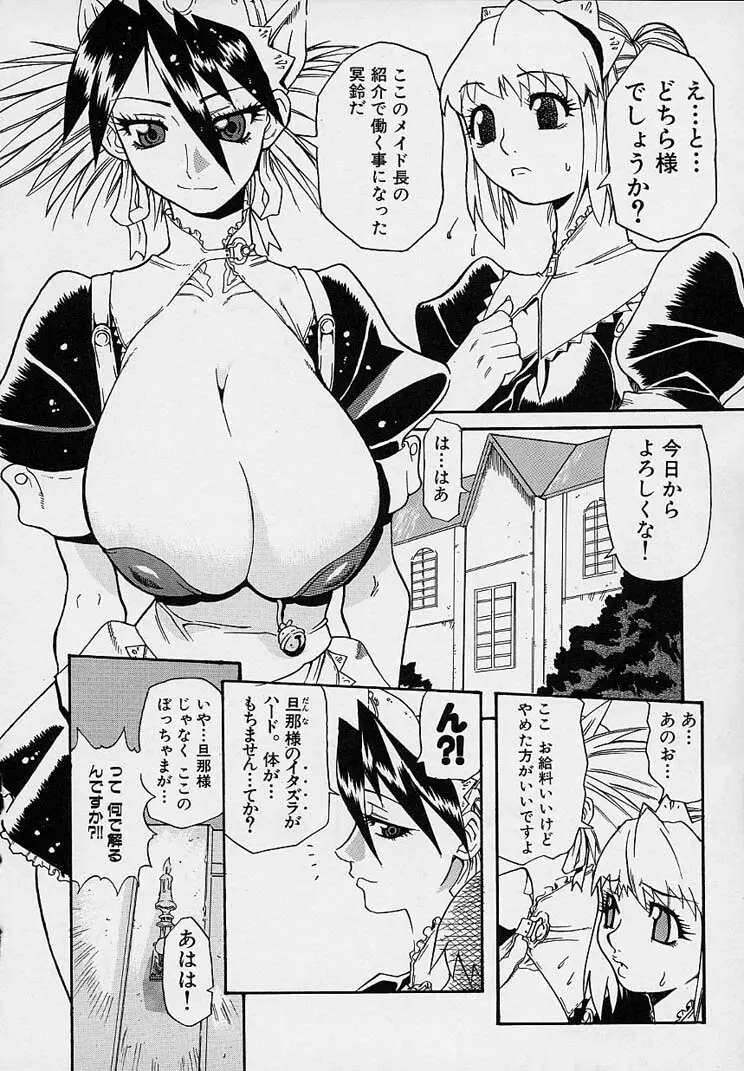 クレエ・デジール créer désir Page.92