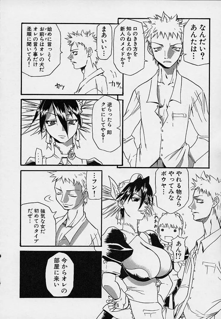 クレエ・デジール créer désir Page.94