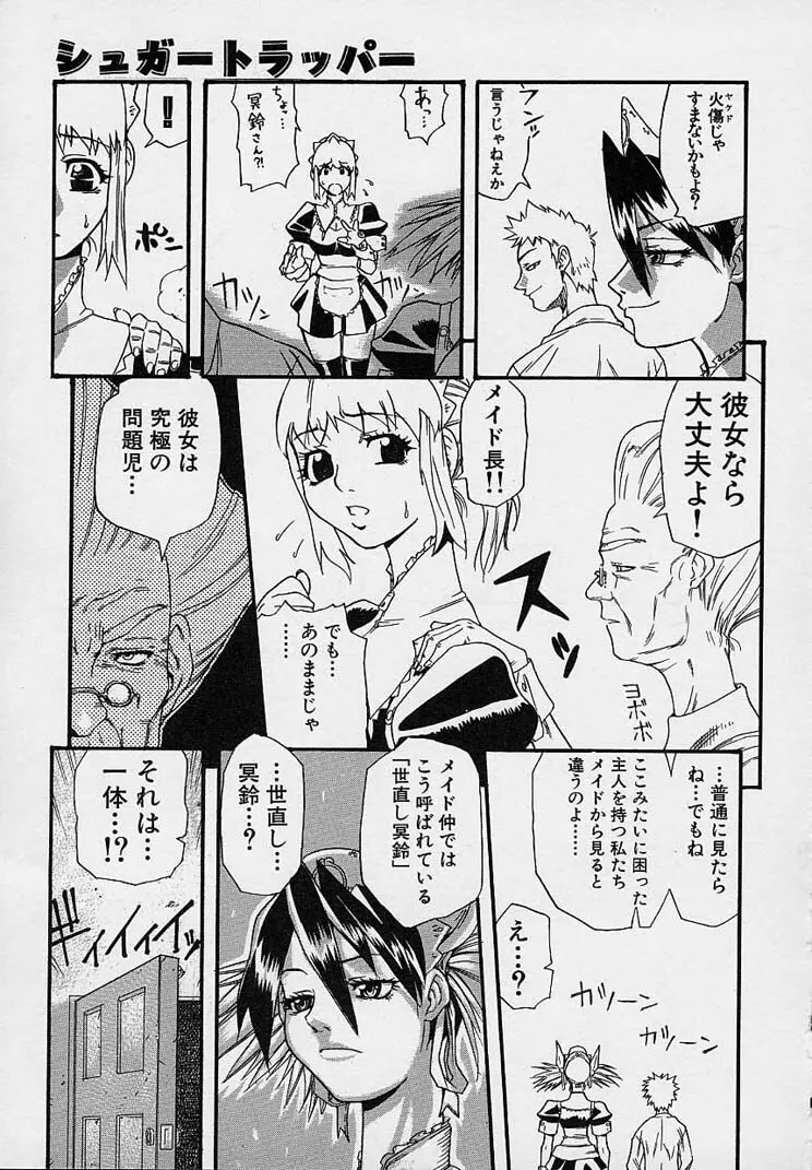 クレエ・デジール créer désir Page.95