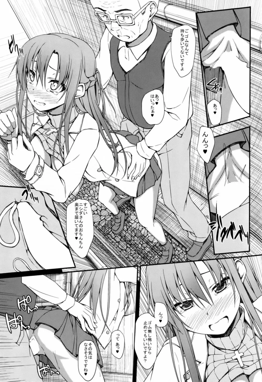 SLAVE ASUNA ONLINE 3 Page.12