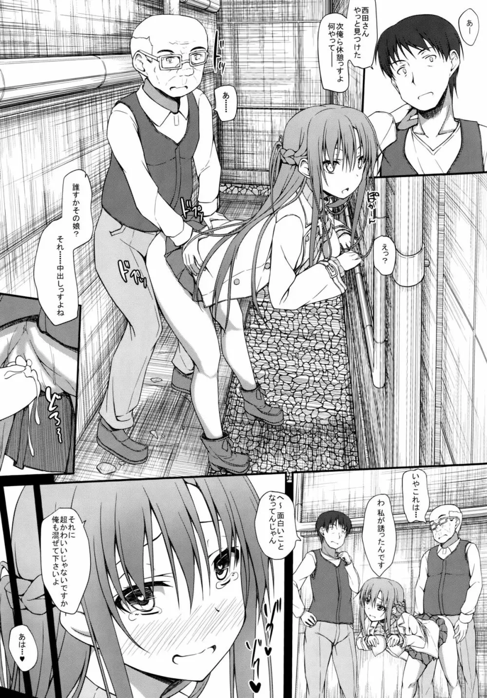 SLAVE ASUNA ONLINE 3 Page.16