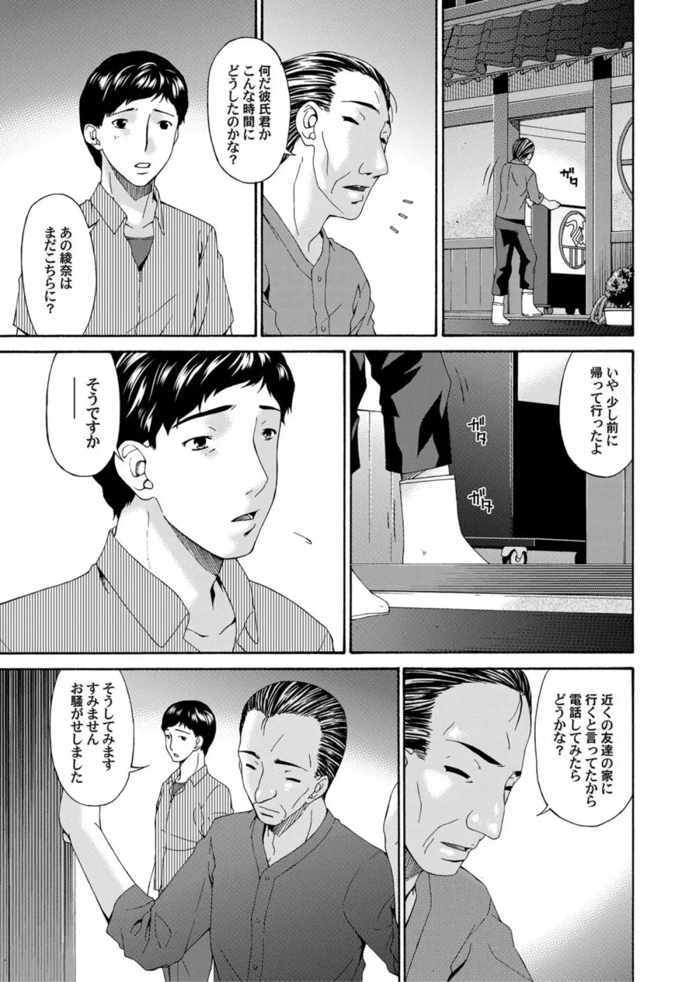 COMICマグナムX Vol.6 Page.64