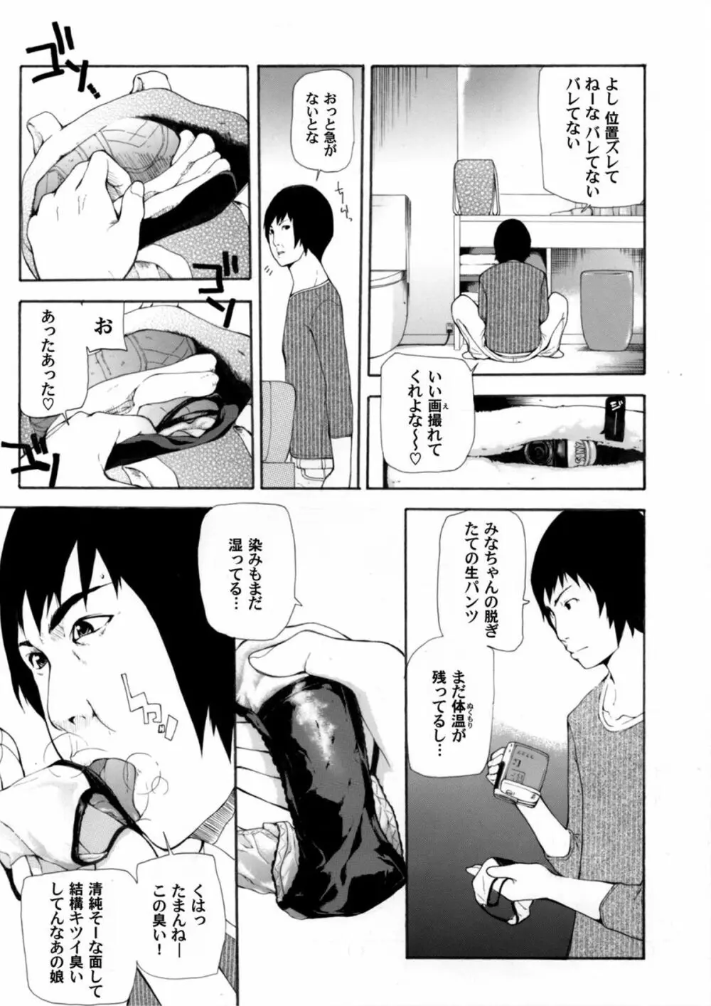 COMICマグナムX Vol.6 Page.90