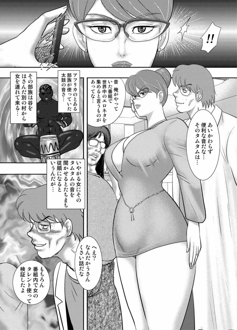 COMICマグナムX Vol.13 Page.66