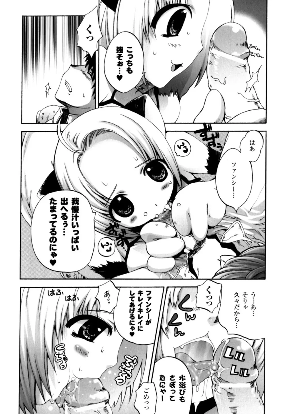 が～るず ぱにっく!! Page.140