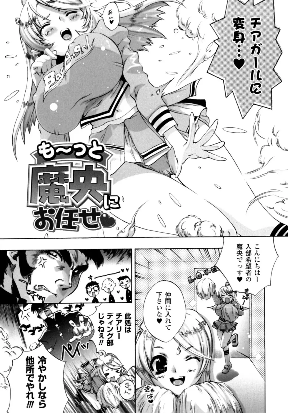 が～るず ぱにっく!! Page.56