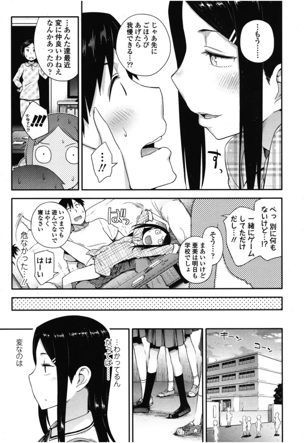 ガールズフォーム Vol.08 Page.132