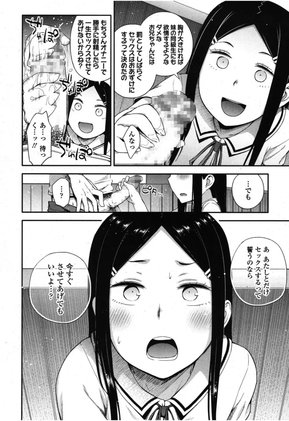 ガールズフォーム Vol.08 Page.137