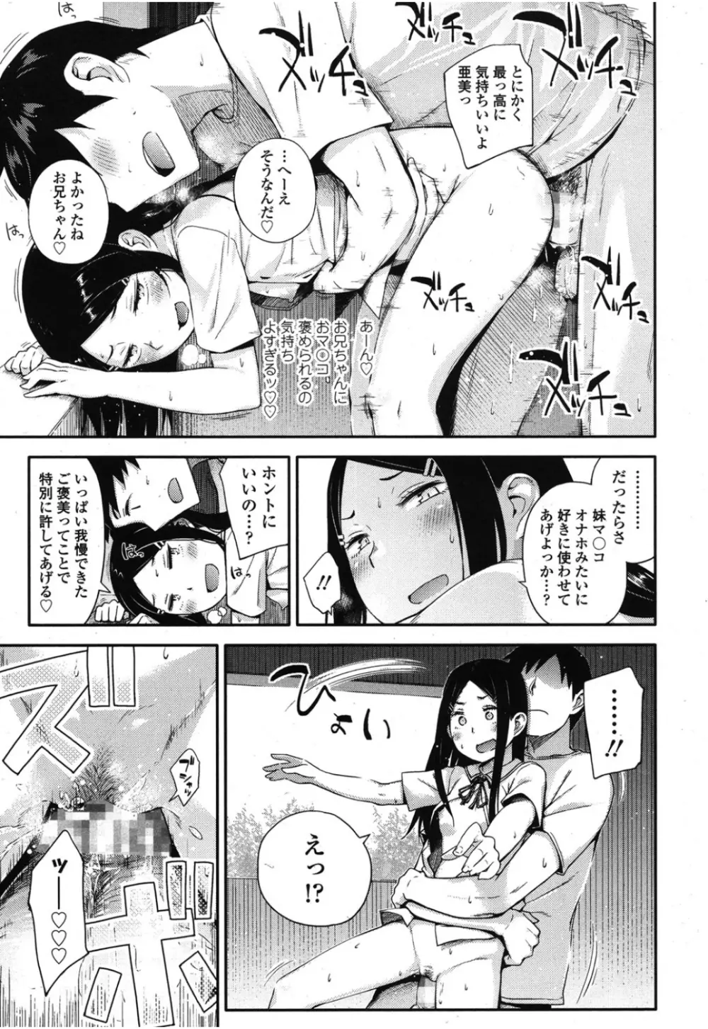 ガールズフォーム Vol.08 Page.144