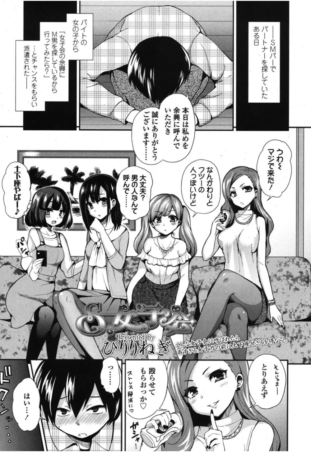 ガールズフォーム Vol.08 Page.148