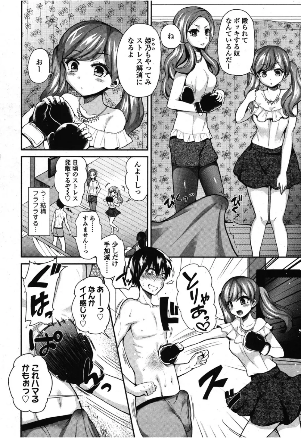 ガールズフォーム Vol.08 Page.151