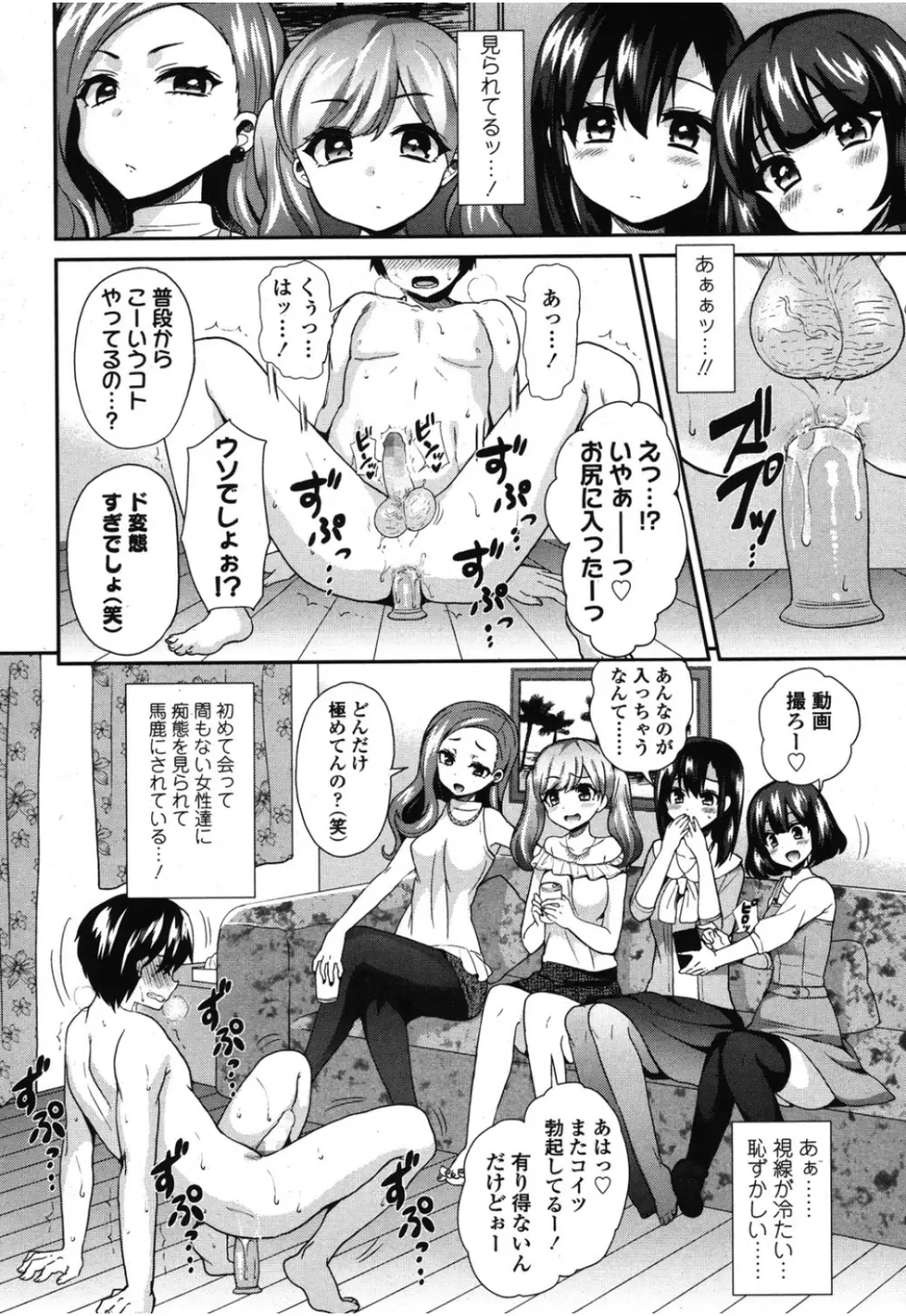 ガールズフォーム Vol.08 Page.157