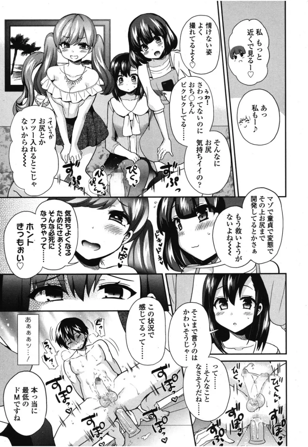 ガールズフォーム Vol.08 Page.158