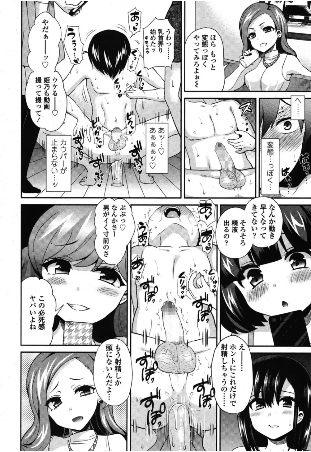 ガールズフォーム Vol.08 Page.159