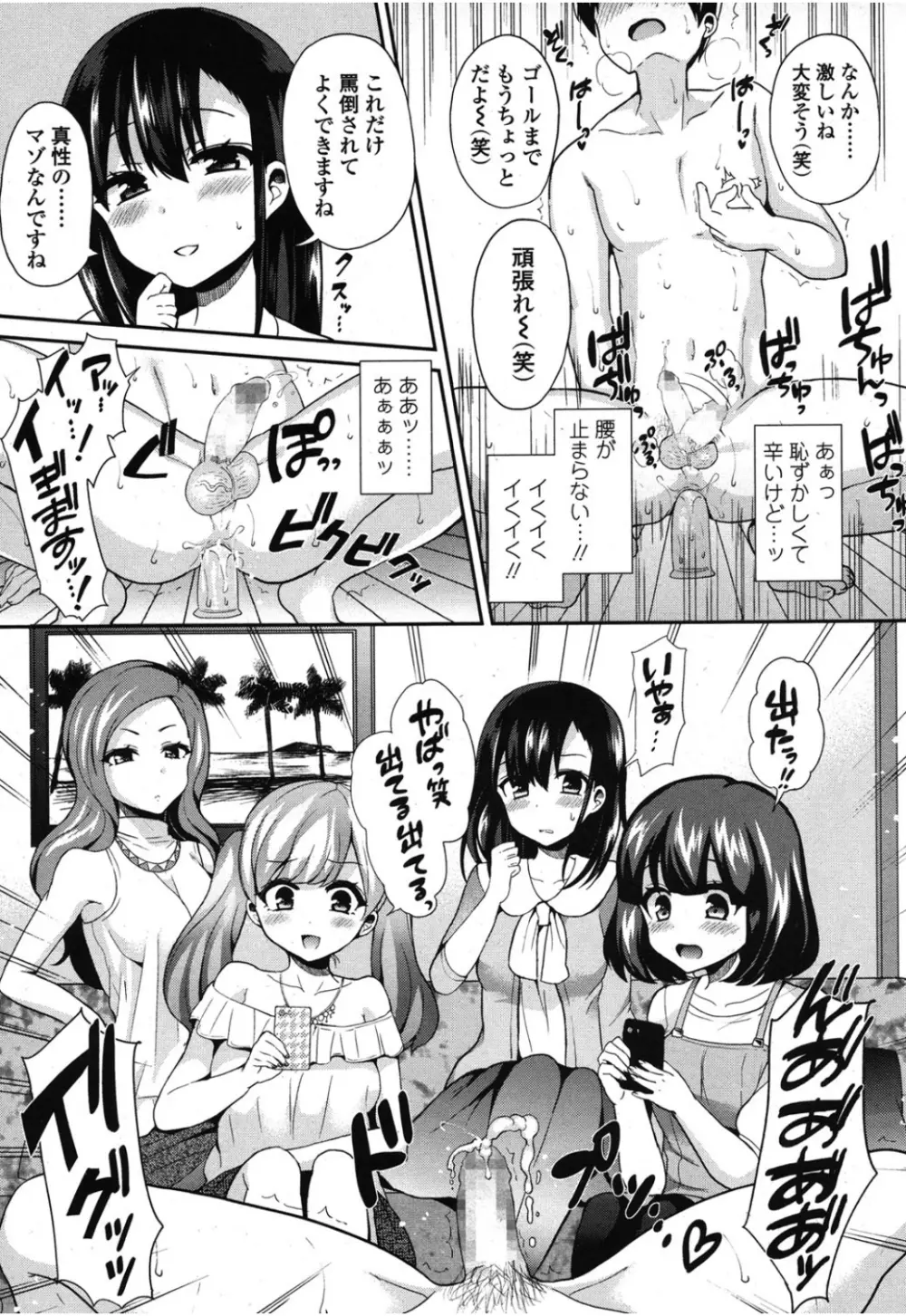 ガールズフォーム Vol.08 Page.160