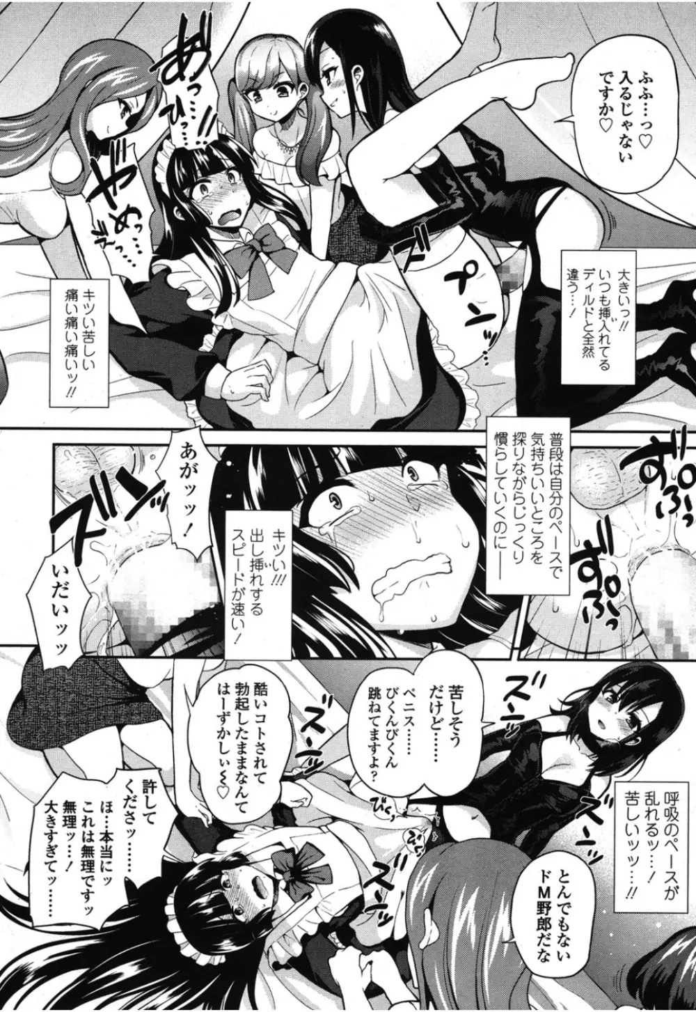 ガールズフォーム Vol.08 Page.169