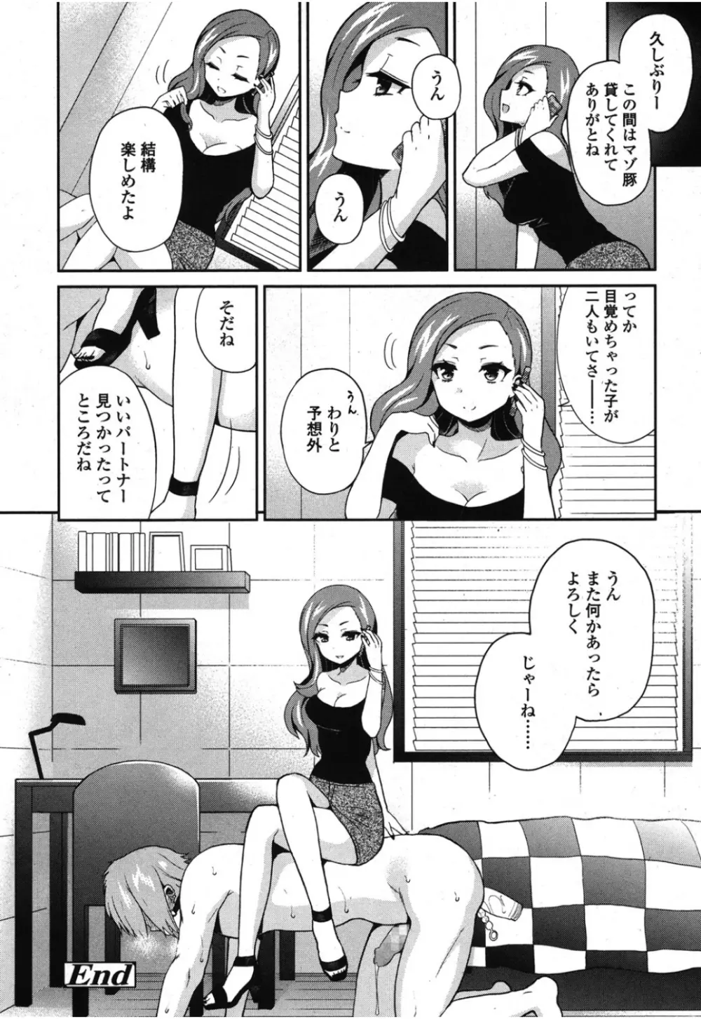 ガールズフォーム Vol.08 Page.175