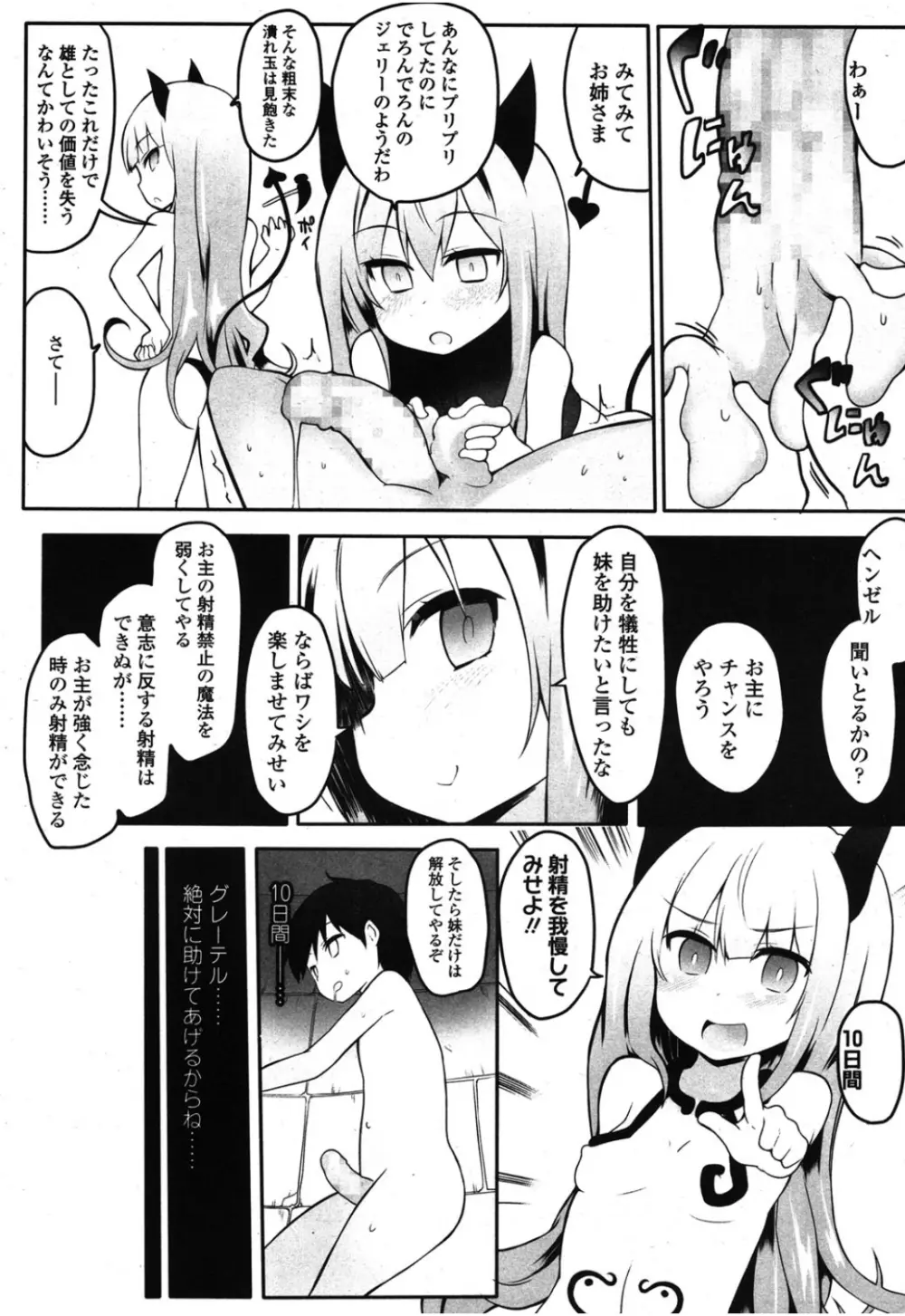 ガールズフォーム Vol.08 Page.186