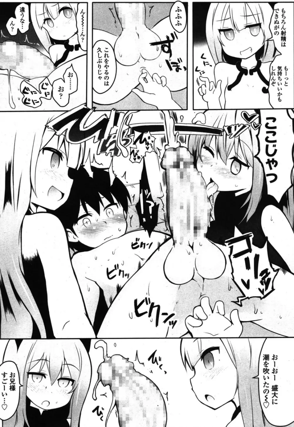 ガールズフォーム Vol.08 Page.194