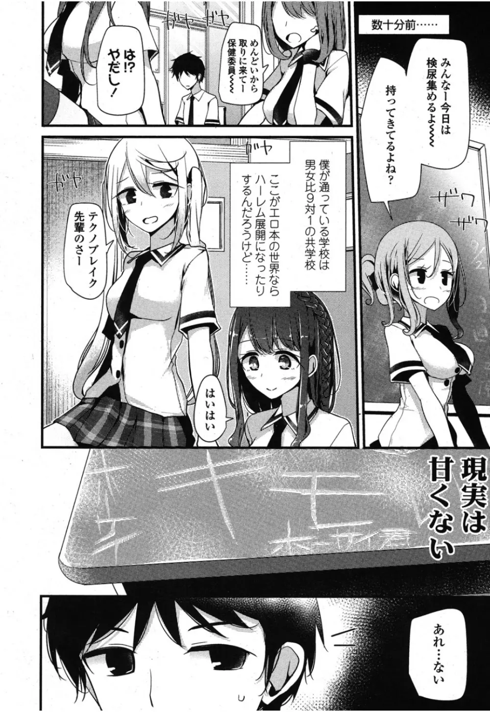 ガールズフォーム Vol.08 Page.23