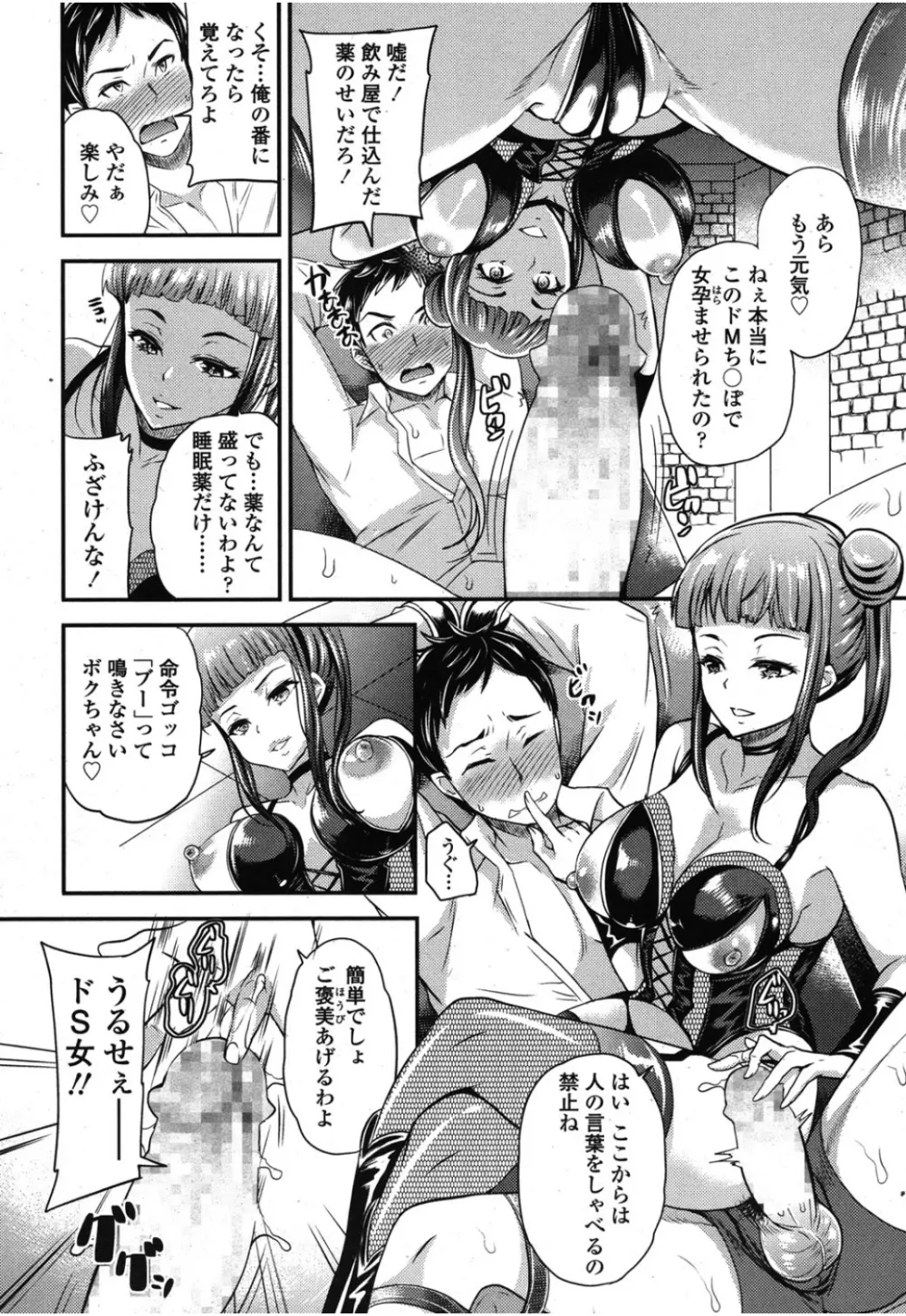 ガールズフォーム Vol.08 Page.277