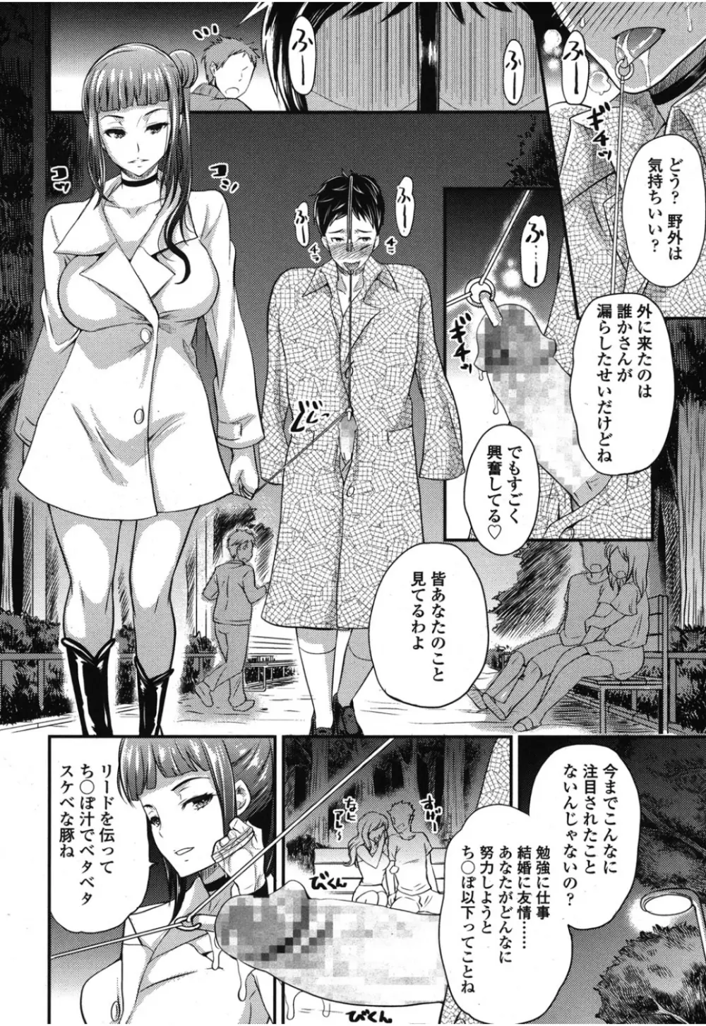 ガールズフォーム Vol.08 Page.281