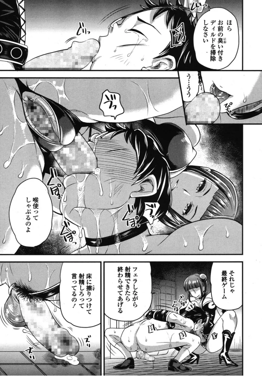 ガールズフォーム Vol.08 Page.290