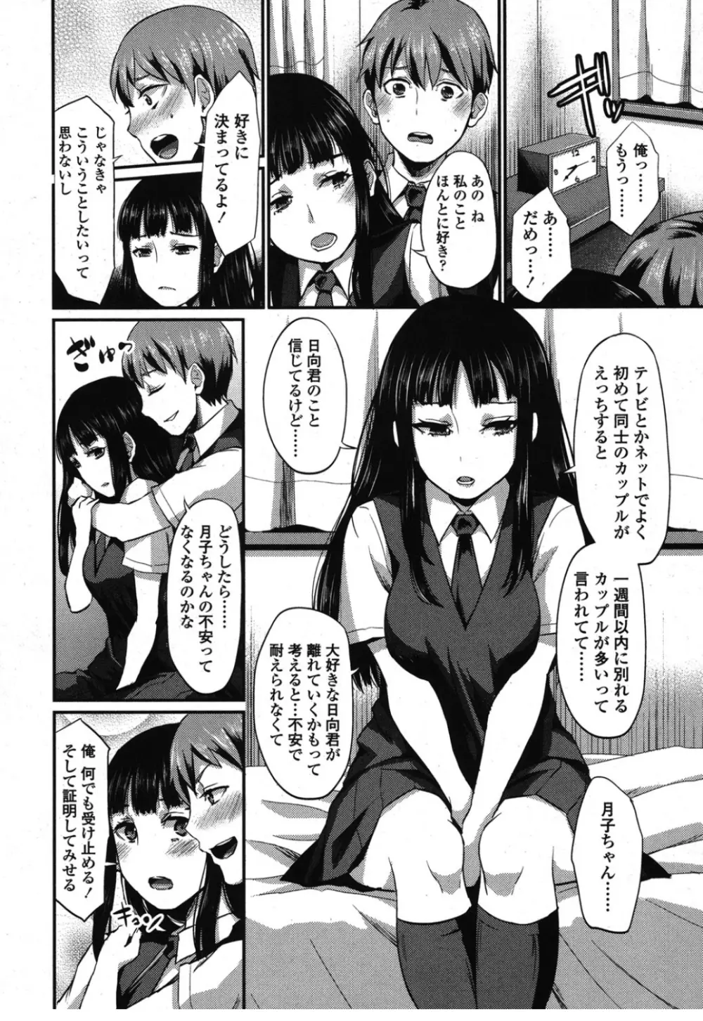 ガールズフォーム Vol.08 Page.295